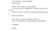统编版（2024）四年级上册第三单元9 古诗三首暮江吟教学设计