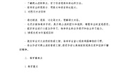 小学语文统编版（2024）四年级上册爬山虎的脚教案