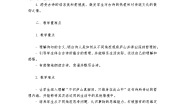 统编版（2024）四年级上册题西林壁教案设计