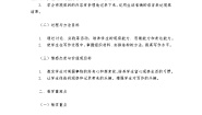 语文四年级上册习作：写观察日记教案