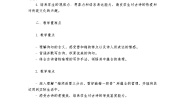 语文四年级上册雪梅教学设计及反思