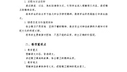 统编版（2024）四年级上册精卫填海教学设计及反思