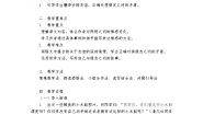 语文小木船教学设计