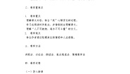 小学语文统编版（2024）四年级上册陀螺教案