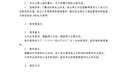 小学语文统编版（2024）四年级上册为中华之崛起而读书教案设计