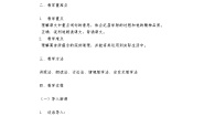 统编版（2024）四年级上册纪昌学射教案