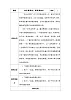语文统编版（2024）一年级上册第一单元快乐读书吧 教案