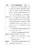 语文统编版（2024）一年级上册拼音14 教案