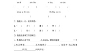 小学语文统编版（2024）三年级下册花钟免费综合训练题