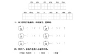 统编版（2024）二年级上册玲玲的画课时作业