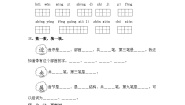 小学日月潭课时练习