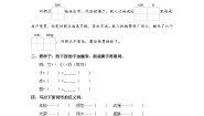 语文二年级上册刘胡兰同步练习题