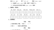 统编版（2024）二年级上册纸船和风筝巩固练习