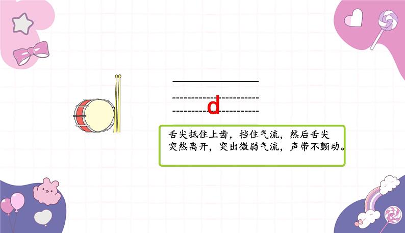 部编版(2024秋)语文一年级上册 4.dtnl课件第5页