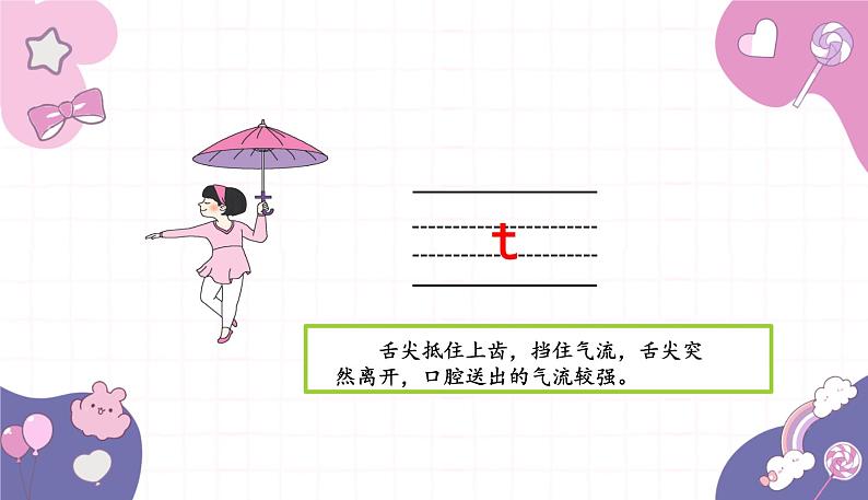 部编版(2024秋)语文一年级上册 4.dtnl课件第6页