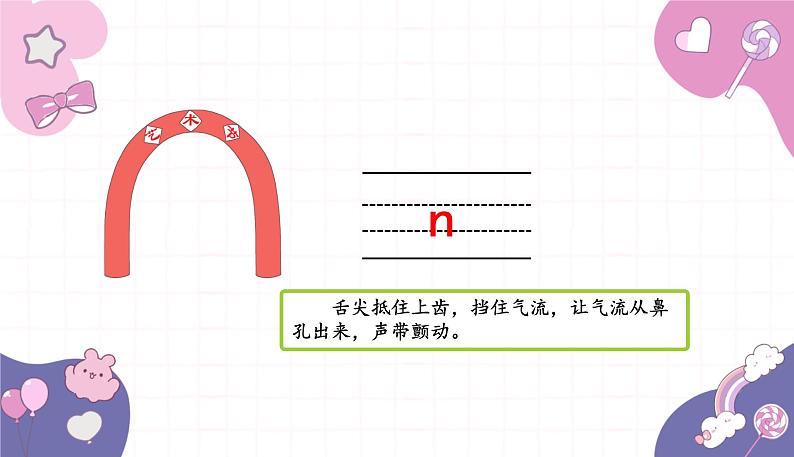 部编版(2024秋)语文一年级上册 4.dtnl课件第7页