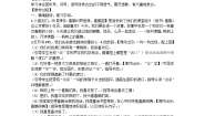 统编版（2024）二年级下册枫树上的喜鹊教案设计