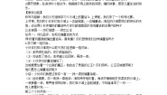 小学语文统编版（2024）二年级下册沙滩上的童话第二课时教案设计