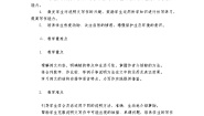 统编版（2024）五年级上册鲸教案设计