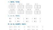 统编版（2024）二年级上册小蝌蚪找妈妈综合训练题