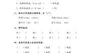 小学语文玲玲的画同步测试题