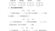 小学统编版（2024）纸船和风筝课后作业题