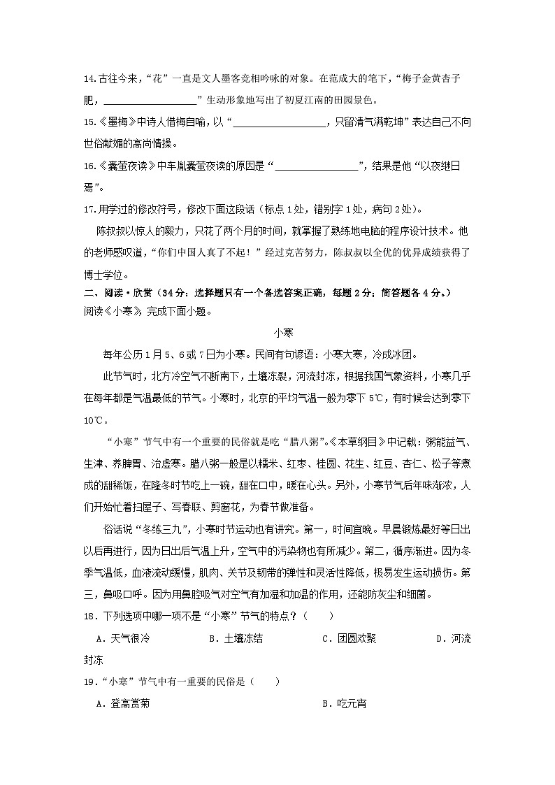 2020-2021学年福建省漳州市诏安县四年级下学期期末语文真题及答案03