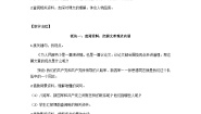 小学语文统编版（2024）六年级下册为人民服务教案设计