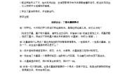 小学语文统编版（2024）三年级下册童年的水墨画教案及反思
