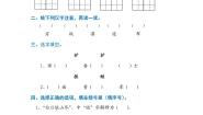 部编版语文二年级上册  8《古诗两首》同步练习（含答案）