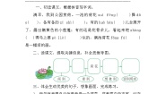 小学荷花一课一练