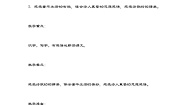 小学语文统编版（2024）三年级下册童年的水墨画教学设计