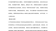 小学语文统编版（2024）三年级下册童年的水墨画第二课时教学设计及反思