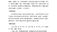 统编版（2024）三年级下册童年的水墨画第一课时教学设计