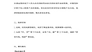 语文统编版（2024）花钟第一课时教案设计