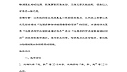 小学统编版（2024）剃头大师第一课时教案及反思