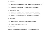 小学语文统编版（2024）三年级下册我不能失信第二课时教学设计