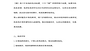 小学漏第二课时教学设计