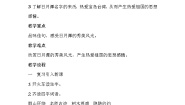 小学语文统编版（2024）二年级上册日月潭免费教学设计