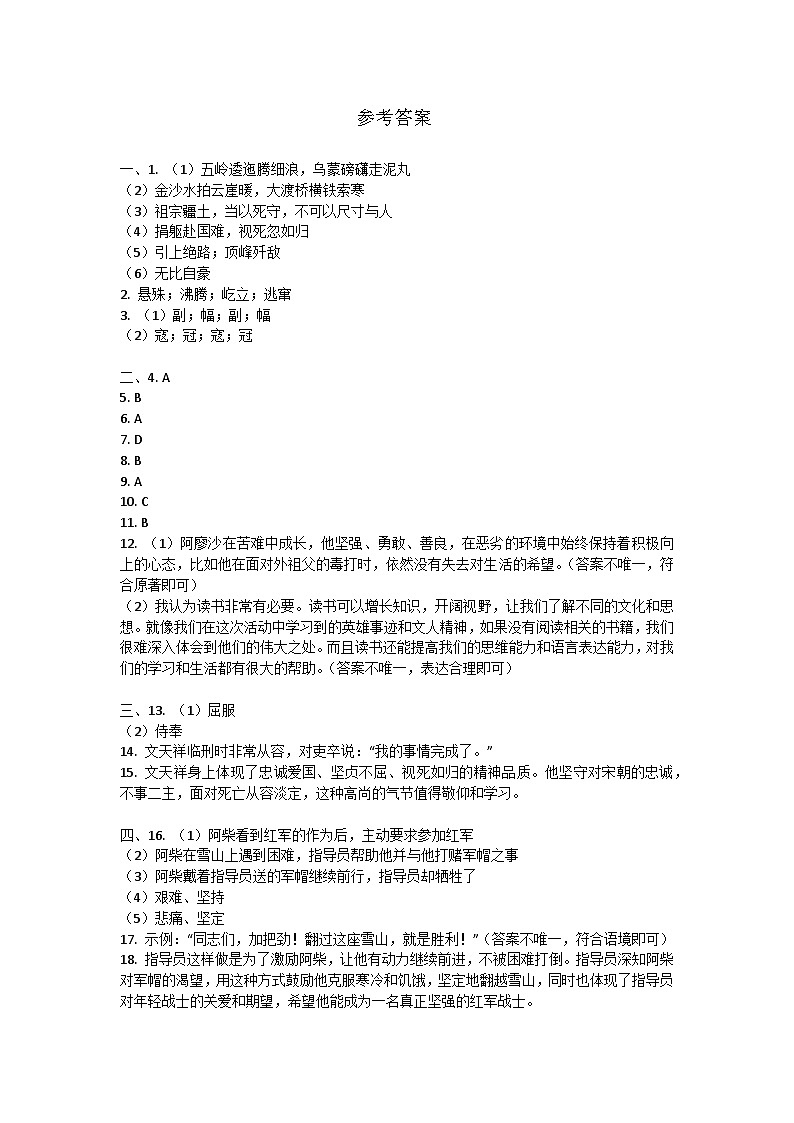 参考答案第1页