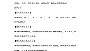 统编版（2024）三年级下册绝句教学设计