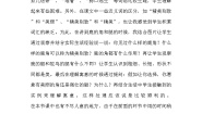 统编版（2024）三年级下册鹿腿教学设计
