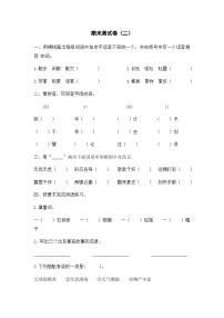 统编版语文三年级下册期末测试卷（二）
