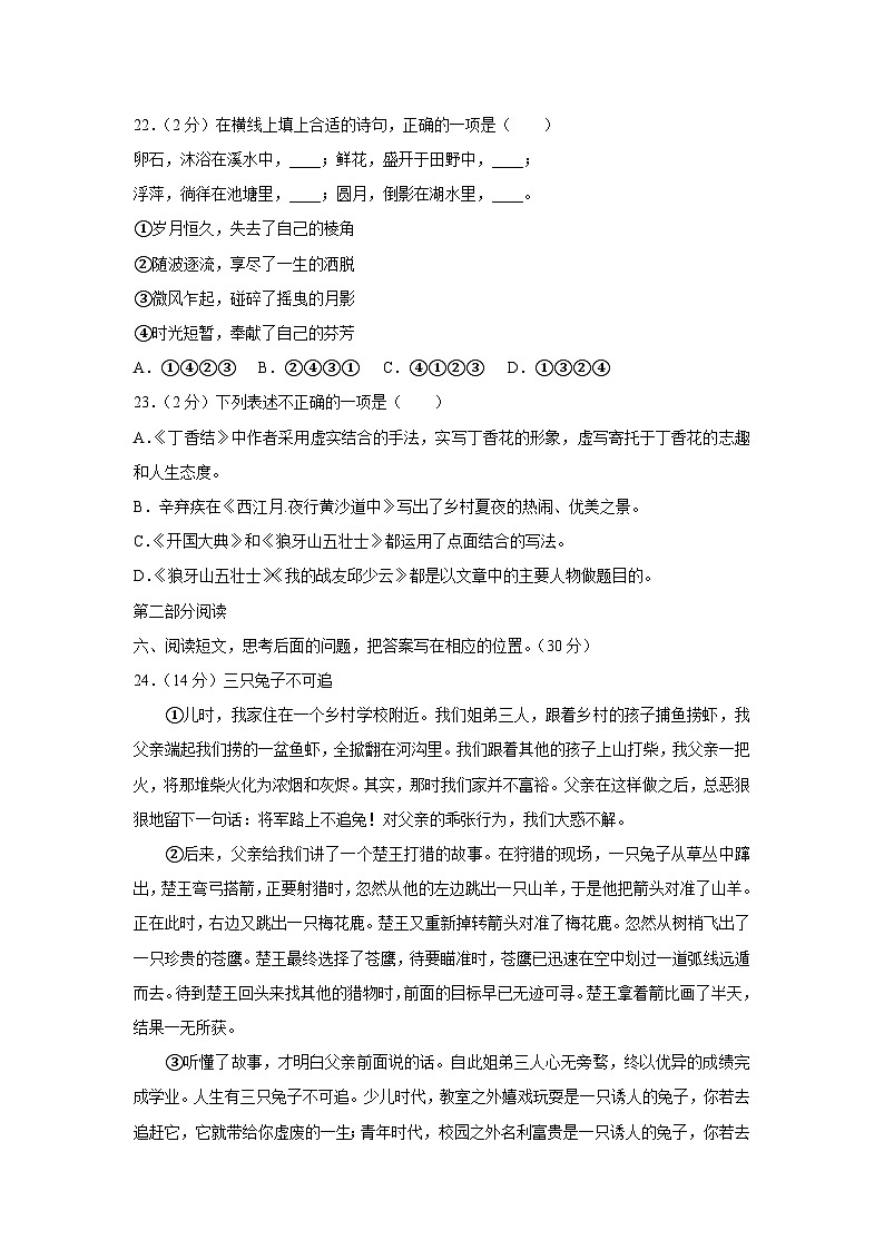 语文第3页