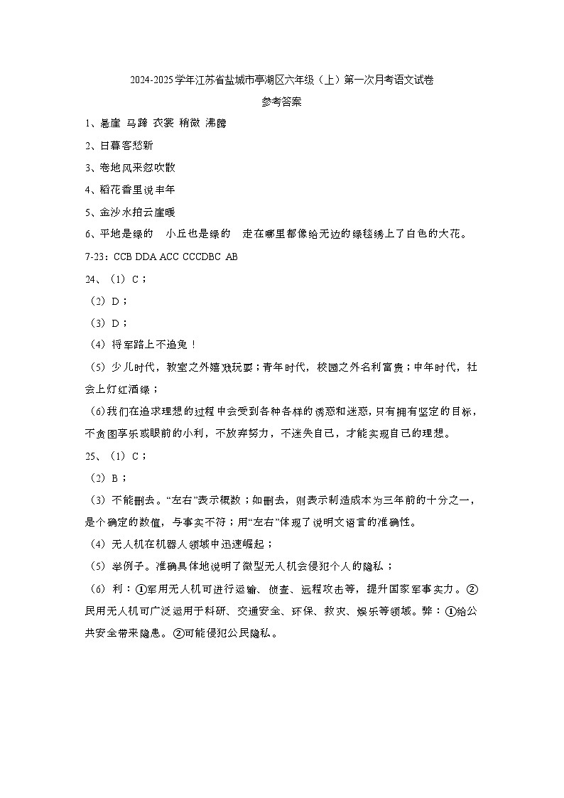 答案第1页