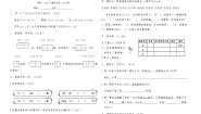 部编版二年级语文上册第七单元质量评价试卷（含答案）