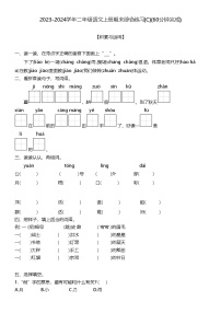 福建省宁德市2023-2024学年二年级上学期期末语文试卷