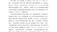 小学统编版（2024）诺曼底号遇难记第一课时教案及反思