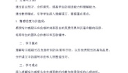 小学语文统编版（2024）四年级下册诺曼底号遇难记学案设计
