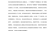 统编版（2024）诺曼底号遇难记教学设计